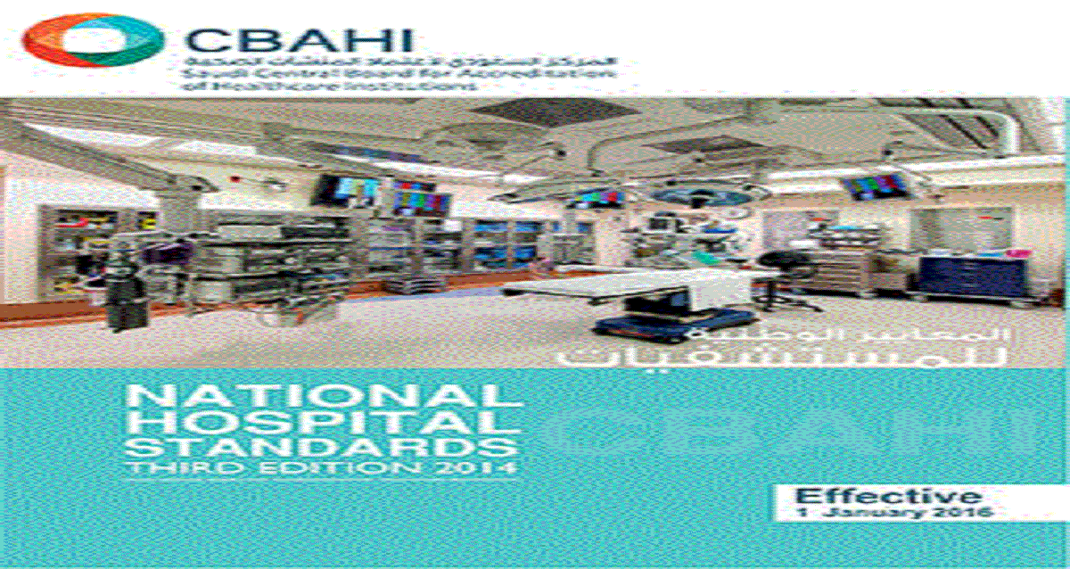 VQS Ver 01 - CBAHI Hospitals (Soon)